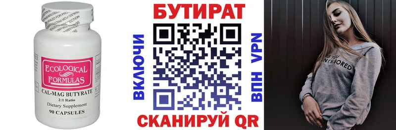 БУТИРАТ жидкий экстази  Оренбург 