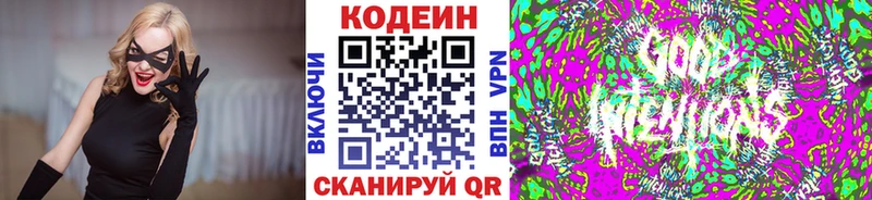 Кодеин напиток Lean (лин)  дарнет шоп  Оренбург 