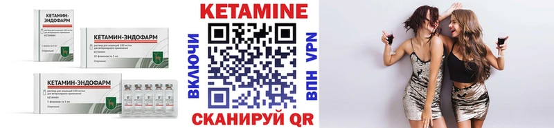 Кетамин VHQ  Оренбург 
