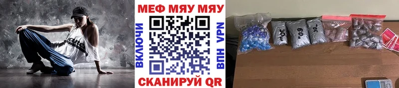 МЕФ кристаллы  закладка  Оренбург 